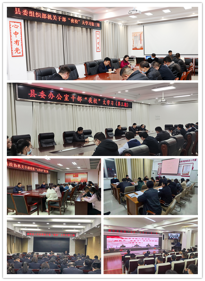 濮阳县组织党员干部开展能力作风建设